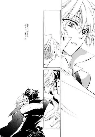 kokoro hitotsu karappo