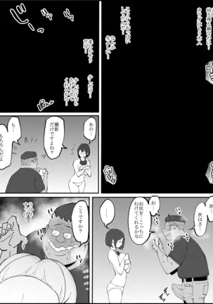 Boku ni SeFri ga Dekita Riyuu ~Anzangata Oshiri no Hitozuma Hen~