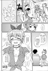 COMIC SIGMA 2014-09 Vol.81