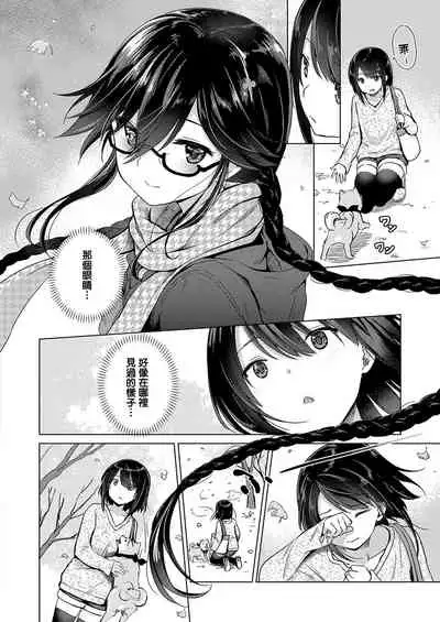 Succubus Company ch.1-6