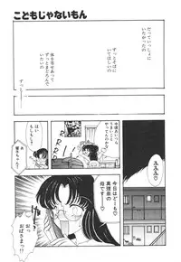 [Anthology] Kodomo Janai Mon (Kodomo no Omocha)