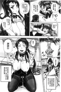 [Nozarashi Satoru] Kissa Hitozuma Nikudorei [Chinese]