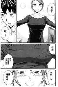 [Cuvie] Yawarakana Nukarumi | 柔滑細嫩的軟爛淫女 [Chinese]