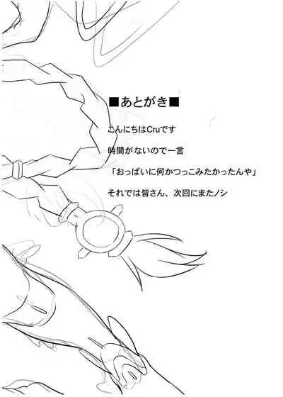 [CotesDeNoix (Cru)] Innovate Heart (Hyperdimension Neptunia) [Chinese] [灰羽社汉化] [Digital]