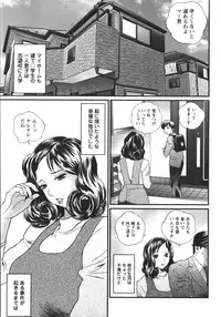 [Manzou] Apart zuma Ryouko | The Wife who Lives the Ryoko Apartment