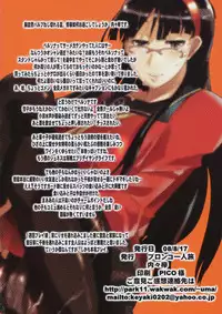 (C74) [Bronco Hitoritabi (Uchi-Uchi Keyaki)] Yukiko-sanchi no Katei no Jijou (Persona 4)