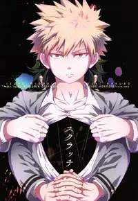 (C91) [Reisei Hormone (Soujiroh, Kikogaminata)] Scratch (My Hero Academia) [English] [Shotachan]