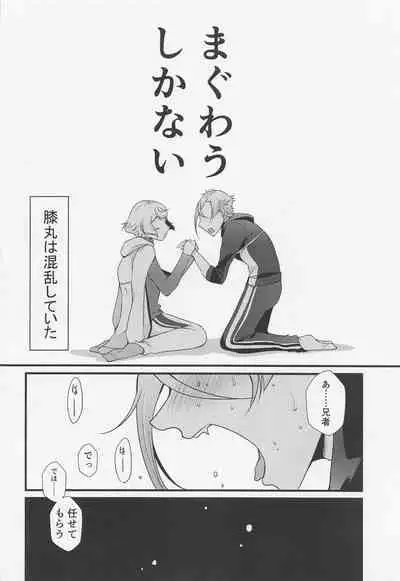 Oisha-sama demo Ii Yu demo Naosenai no ga Ano Yamai