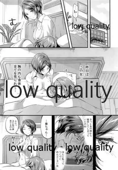 Pretty accomplice R18