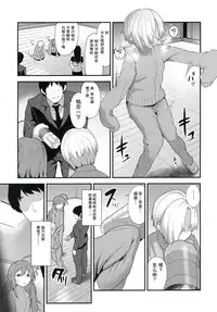 (C91) [Chie no Genseki (Azuse)] Koume no Na wa. (THE IDOLM@STER CINDERELLA GIRLS) [Chinese]