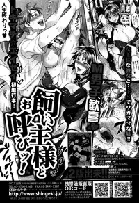 COMIC Shingeki 2016-01