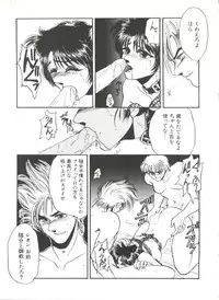 [Anthology] Denei Tamatebako 7 - G-Fight (Various)