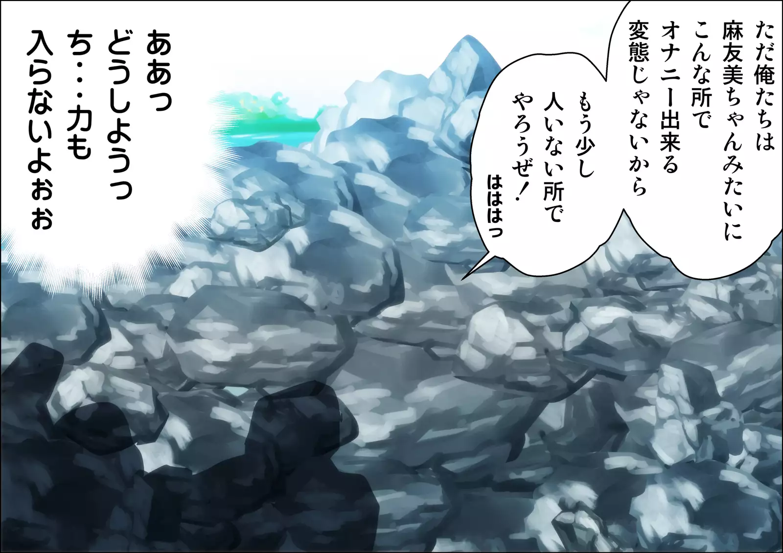 Kareshi Ga Irunoni Gouin Na Nanpa Otokotachi Ni Moteasobarechau Onnanoko