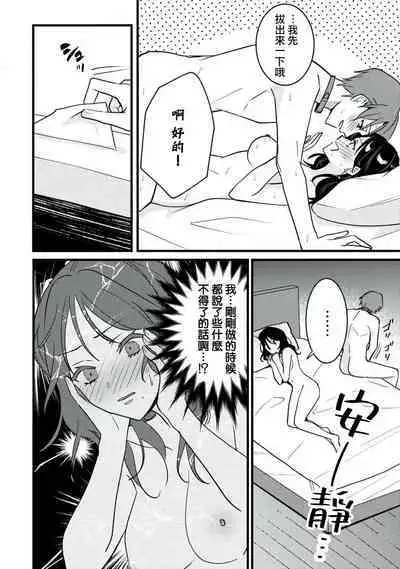 [Sechi] Dog or tīchā - hōkago, sensei-tachi no shitsuke ke ai - | Dog or Teacher-放学后，老师们的调教恋爱- Class.1-4 [Chinese] [莉赛特汉化组]