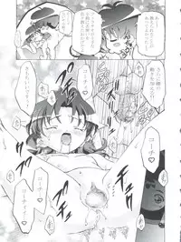 (C65) [Gambler Club (Kousaka Jun)] Kugimiya Festival 2 (Kasumin, Omoikkiri Kagaku Adventure Sou Nanda!, Dokkoida)