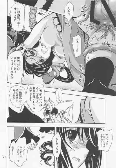 (C96) [PLUM (Kanna, Ayakase Chiyoko)] Anta ni Naisho no Memory Piece (Princess Connect! Re:Dive)