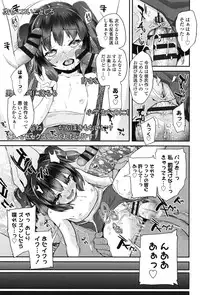 [Maeshima Ryou] Pakopako Princess [Digital]