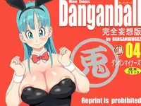 [Dangan Minorz] Danganball Kanzen Mousou Han 04 (Dragon Ball) [ENGLISH]