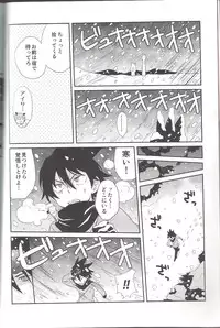 [SARUTORAYU, 27 (rikko, kokina)] snowMIX (Senyuu.)