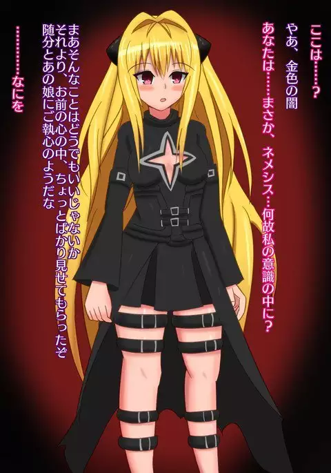 Futanari Transformer Darkness ~ Kyodai Futanari Chi￮po ni Haraboko sa Reru Mikan-chan ~