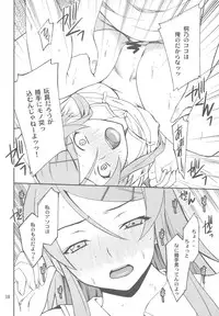 (CT16) [P-FOREST (Hozumi Takashi)] Ore x Imouto Kouryaku Daisakusen!! 02 + Omake Hon (Ore no Imouto ga Konna ni Kawaii Wake ga Nai)