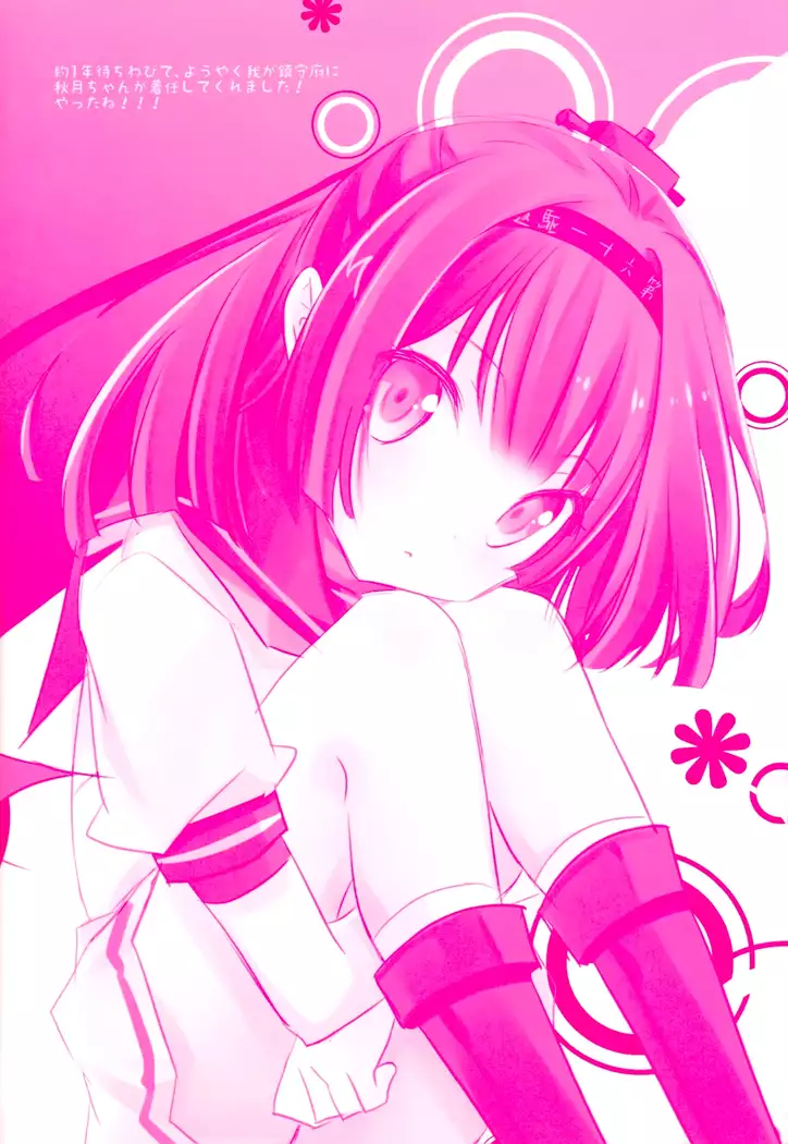 Terutsuki chan no zyunan