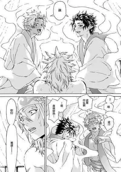 Souki ga shitau wa mamorigami | 双子鬼爱慕的守护神