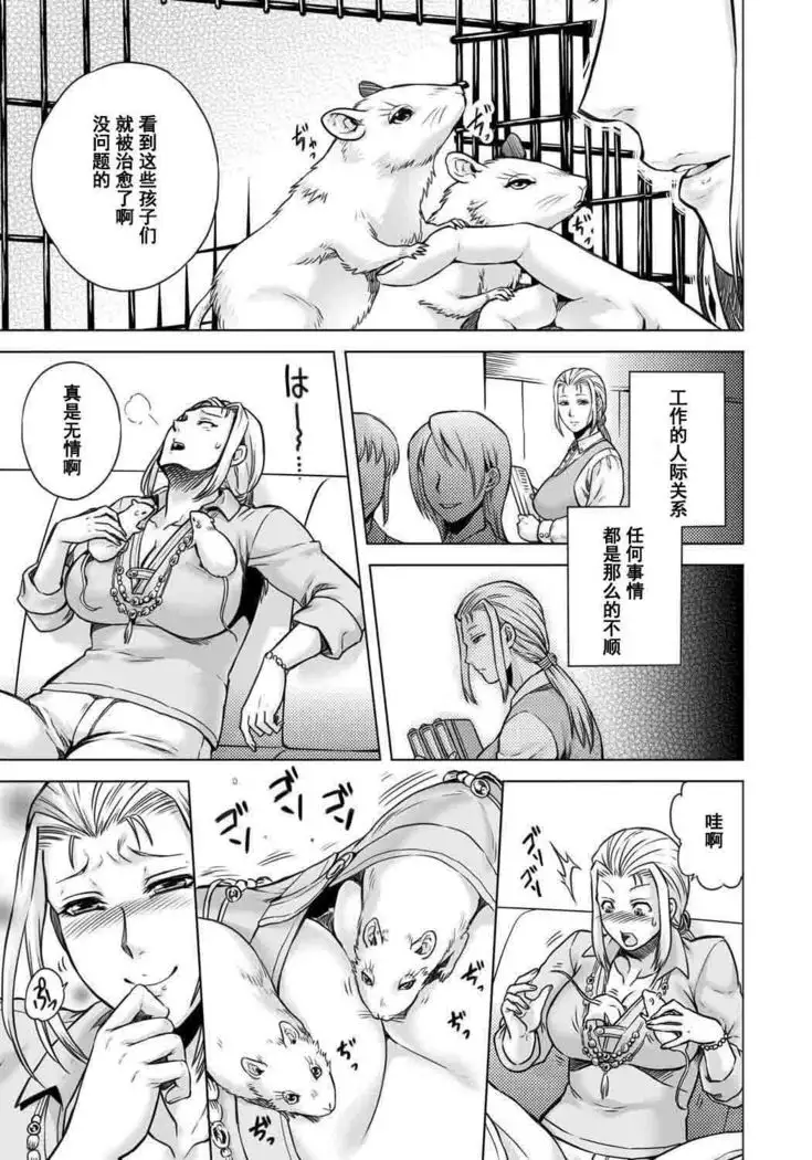 HitoMoe Iinkai Ch. 1-5