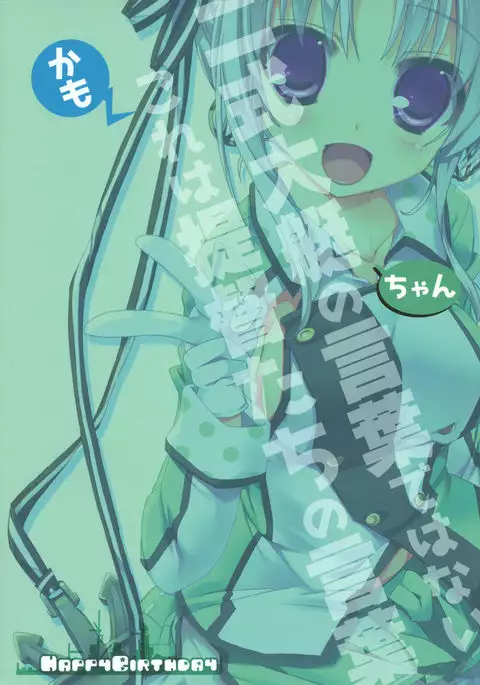 Nishikidaitei-chan no Kotoba dewa nai kamo kore wa Teitoku-tachi no Kotoba