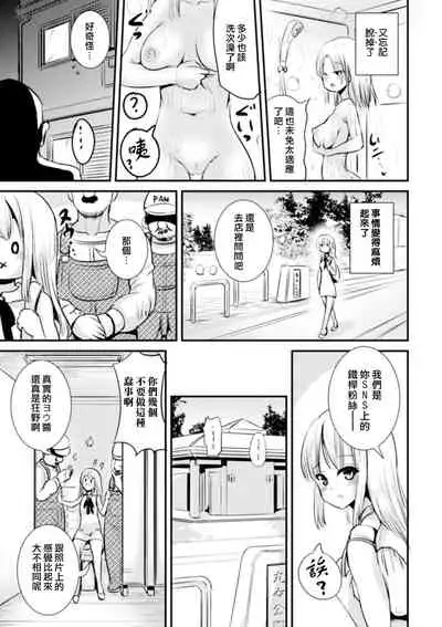 Kawa Senmon Shop Kouhen