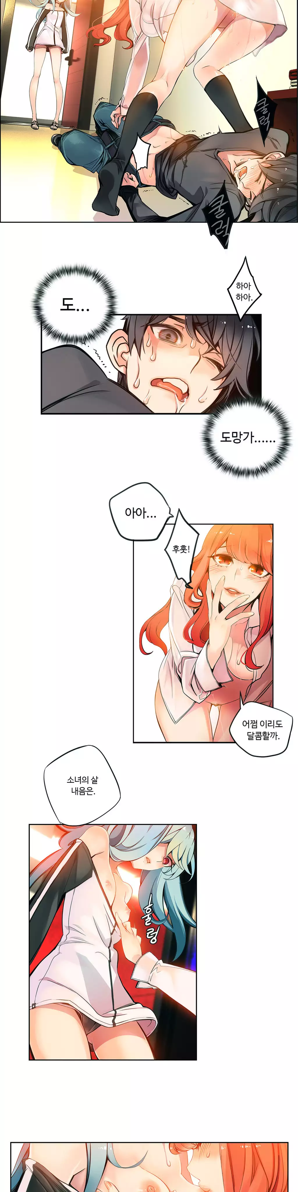 Lilith`s Cord Ch.0-37