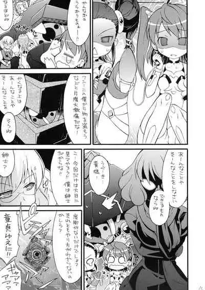 [So-matou (So-ma)] Tonde BouMin (Sora wo Kakeru Shoujo)