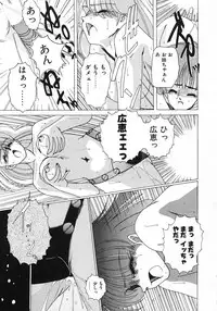 [Wanyanaguda] Nageki no Kenkou Yuuryouji 1