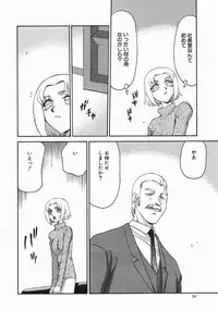 [Taira Hajime] Reijou Ana Kyouko