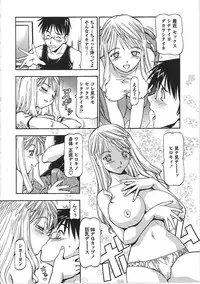 [ITOYOKO] Hentai Iinchou