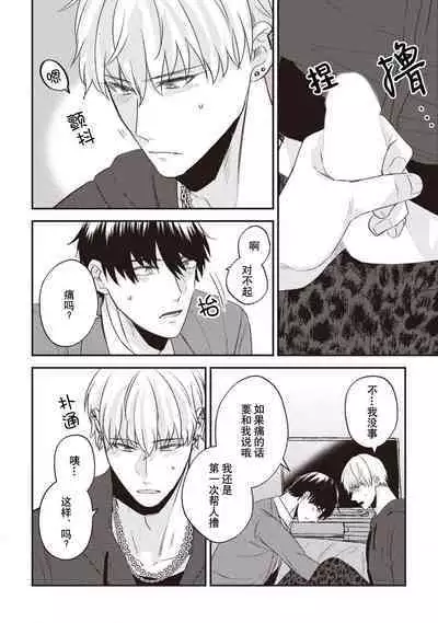 Owatta Koi ga Otte Kita | 死去的恋情追上我 1-5