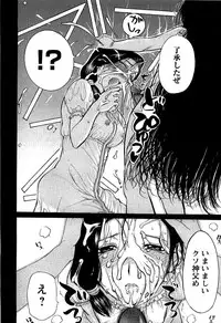 [Kusatsu Terunyo] Yoru no Zangeshitsu