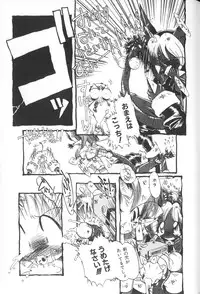 [Anthology] Himitsu no Chikashitsu Vol.1