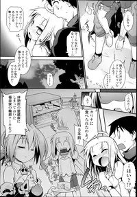 [Tomoshibi Hidekazu] Tamashī ♡ Katsu Ch.1-3