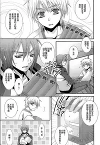 (C82) [VALIANT (Shijima Kiri)] Dakara Ore wa, H ga Dekinai. (Kuroko no Basuke) [Chinese]