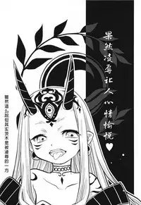 (C93) [Nihon Waru Waru Doumei (Arima Keitarou)] Baragin to Asobou!! (Fate/Grand Order) [Chinese] [沒有漢化]