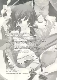 (SC47) [Toriaezu(kari) (Tororo)] KOGASA Extra (Touhou Project)