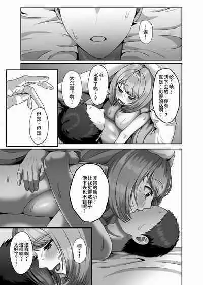 Shi ga futari o wakatsu mae ni shitai koto