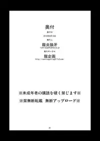 (C78) [Ruu Kikaku (Ruuen Rouga)] FARFALLA [English] =LWB=