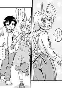 [Tsukemon-dou] Nyaruko-san no Hastur-kun Route 2 ~Celaeno e Youkoso!~ (Haiyore! Nyaruko-san!) [Digital]