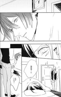 (HaruCC18) [Usagi Pants (325)] Omae no Tame no Uta wa Nai yo (Uta no Prince-sama)