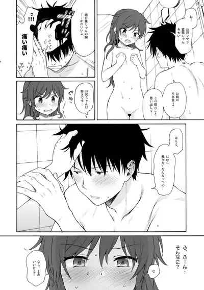 Kono Sekai no Owari made