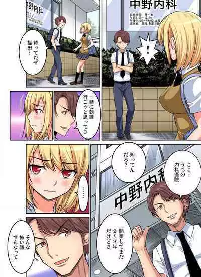 [Nishikawa Kouto] Shoutengai no Otoko-tachi ni Dakareru koto o Eranda Watashi ~ Ura Menu wa Hitozuma Bentou Ch. 1-27