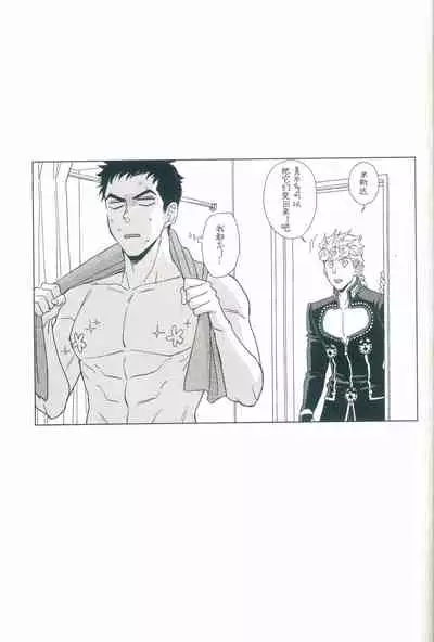 (C97) [Chikadoh (Halco)] Salute! (JoJo's Bizarre Adventure) [Chinese] [莉赛特汉化组]