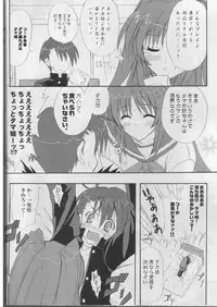 (ComiComi8) [INFINITY DRIVE (Kyougoku Shin)] FIT SO TIGHT (To Heart 2)